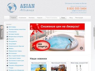 Новосибирск-Опт: оптовые поставки из Китая,  заказ и доставка товаров из Китая