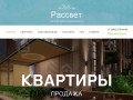 Жилой комплекс Рассвет в Москве, продажа квартир: купить апартаменты в ЖК Рассвет