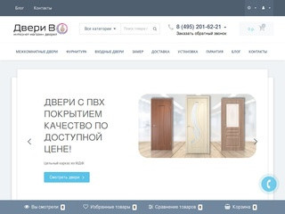 Интернет-магазин дверей «Двериво», купить двери со склада по ценам производителя в Москве