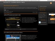 Бесплатные читы для CS 1.6 - Скачать читы с архива для Counter Strike 1.6