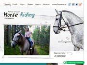 Конно-туристический клуб "Horse Riding" г. Петрозаводск