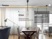 Дизайн студия – Дизайн интерьера квартир, домов  в Москве