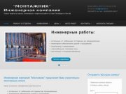 Www.daprofi.ru | Монтаж систем отопления, тепло- и газоснабжения в Санкт-Петербурге