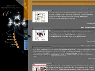 Агентство веб дизайна "e-Art.ru" :: Новости - web-дизайн web