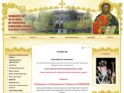 Болгарской Православной Церкви - Болгарский Патриархат, Самара