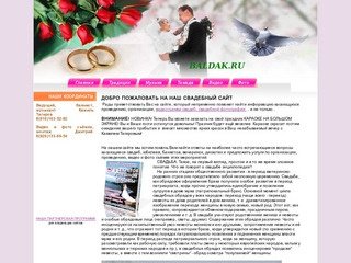 Татарская свадьба в Москве