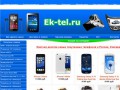 Китайские сотовые телефоны iphone