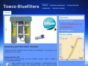 Продажа в Томске немецких фильтров для воды bluefilters.