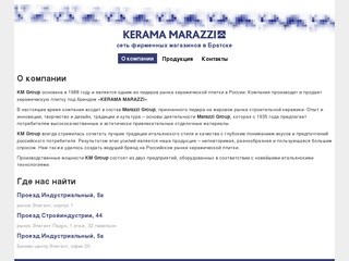 О компании - KERAMA MARAZZI - ООО 