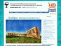 Поликлиника №4 г.Петрозаводск