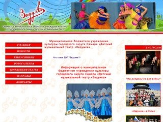 Театр ЗАДУМКА Самара | Детский музыкальный театр  ЗАДУМКА | Студии вокала