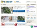 Блокнот - Новости Якутска. Информационный портал Якутска. Новости бизнеса