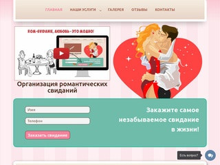 Организация Необычных и Романтических свиданий в Екатеринбурге!