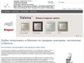 Магазин по продаже электрики, сантехники в Минске