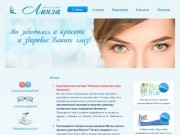 Центр оптики "Линза" Ижевск - контактные линзы, цветные линзы