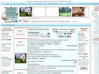 Интернет агентство недвижимости в Калининграде - 