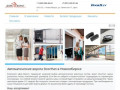 Автоматические ворота DoorHan в Новосибирске | «Дом Ворот»