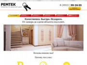 Ремонт и отделка квартир в Рязани - РЕМТЕК отделка квартир в Рязани