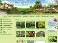 Нескучный сад. Интернет магазин по продаже растений для ландшафтного дизайна