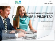 Аккредитованная оценочная компани в Ростове | Оценка для ипотеки Сбербанка.