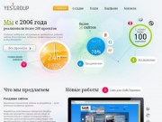 Создание сайтов Одесса, проект создания сайта от Yesgroup. Разработка сайтов в Одессе