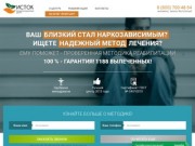 Психологическая реабилитация для наркоманов в Воронеже