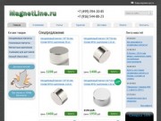 Неодимовые магниты в Москве, купить магнит неодимовый