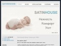 SatinHouse - Интернет-магазин постельного белья в Иркутске. Постельное белье Иркутск. Сатин, хлопок