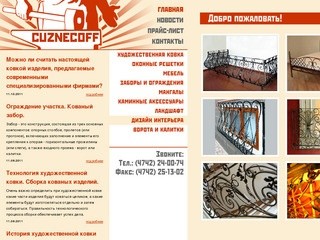 Cuznecoff | 
