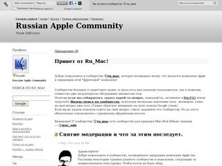 Russian Apple Community