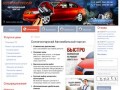 Автомобильный информационный портал