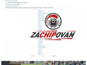 Zachipovan