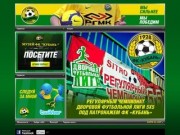 "Кубань" - официальный сайт футбольного клуба