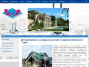 Строительство, ремонт и реконструкция, пиломатериалы в Симферополе и Крыму