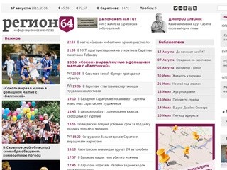 Sarnovosti.ru