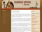 Новости - Ильинская церковь.   г. Апрелевка.