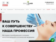 Beauty Class Clinic - клиника косметологии и пластической хирургии