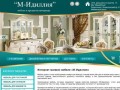 Интернет-магазин мебели «М-Идиллия» - мебель для гостиной, мебель для спальни