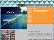 Продажа сетки сварная неоцинкованная, сетка  сварная оцинкованная