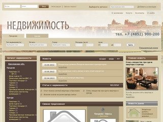 ЯрСОТКА - сайт недвижимости Ярославского региона
