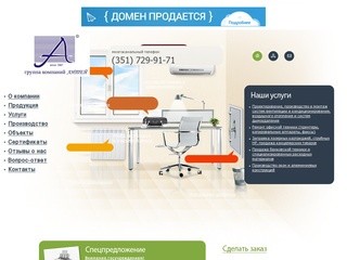 Группа компаний «Антей» - кондиционеры в Челябинске