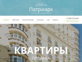 Жилой комплекс Патриарх в Москве, продажа квартир: купить апартаменты в ЖК Патриарх