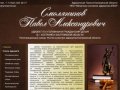 Сайт адвоката в г. Костроме и Костромской области, Смолянинова Павла Александровича 