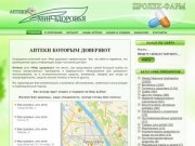 Пролек-Фарм сеть аптек в Ярославле - Пролек-Фарм