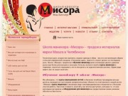 Обучение (курсы) наращиванию ногтей, японскому маникюру и педикюру