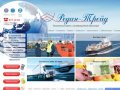 | Компания предлагает свои услуги по внутрипортовому экспедированию в Большом Порту Санкт-Петербурга
