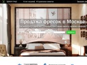 Продажа фресок в Москве