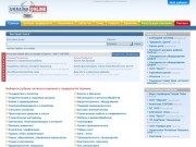 Интернет каталог предприятий в Украине, список и каталог фирм компаний.