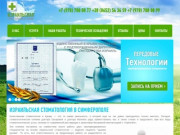 Качественная стоматология в Симферополе Крыму - Израильская стоматология
