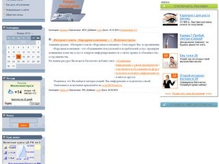 Интернет-газета бесплатных объявлений г. Железногорска